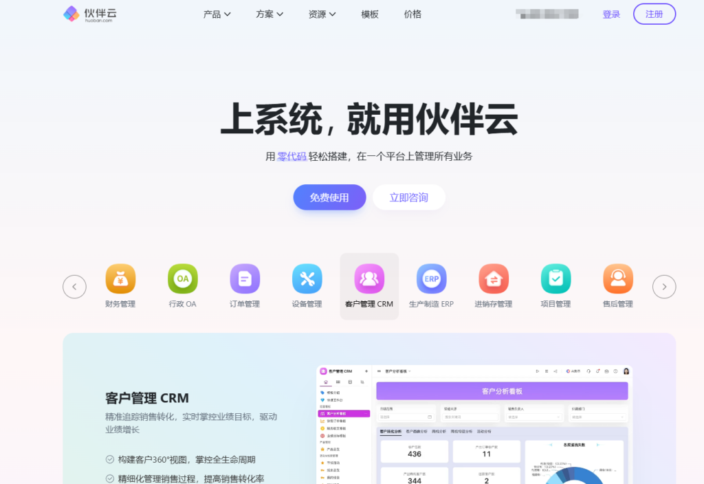 提升团队效率：12 款高效团队协作软件盘点