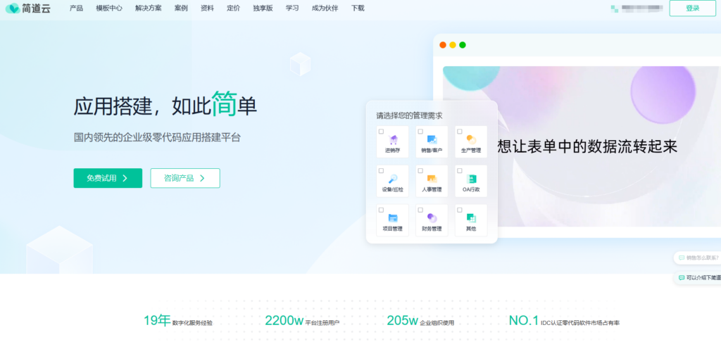 如何选择跨部门协作工具？10大主流系统深度盘点