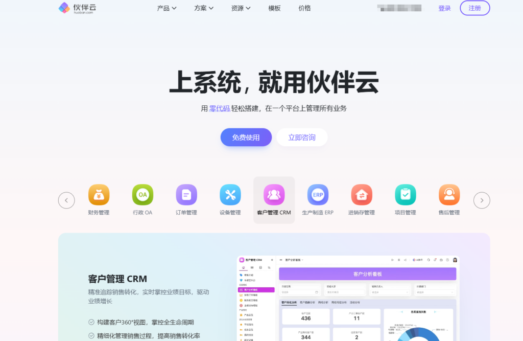 如何选择跨部门协作工具？10大主流系统深度盘点