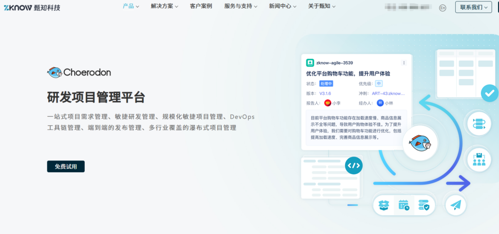 如何选择跨部门协作工具？10大主流系统深度盘点