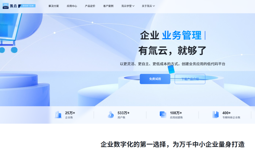 企业产研协作工具推荐：9 款高性价比方案评测
