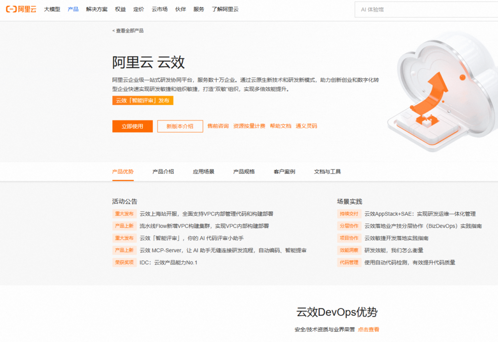 企业产研协作工具推荐：9 款高性价比方案评测