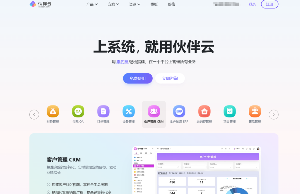 企业资源容量管理软件哪个好?9 款常见工具深度横评
