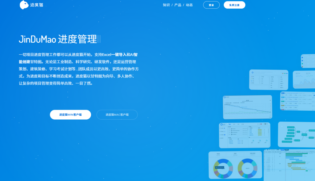 怎么实现工时和进度联动？推荐 7 款高效项目管理软件