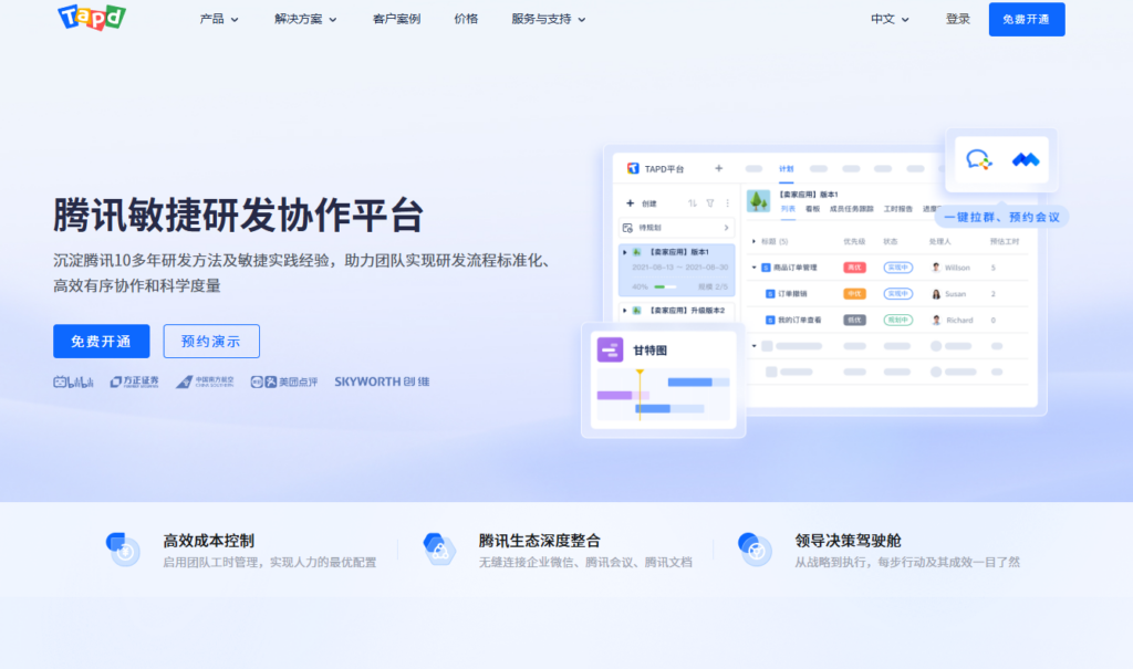 怎么实现工时和进度联动？推荐 7 款高效项目管理软件