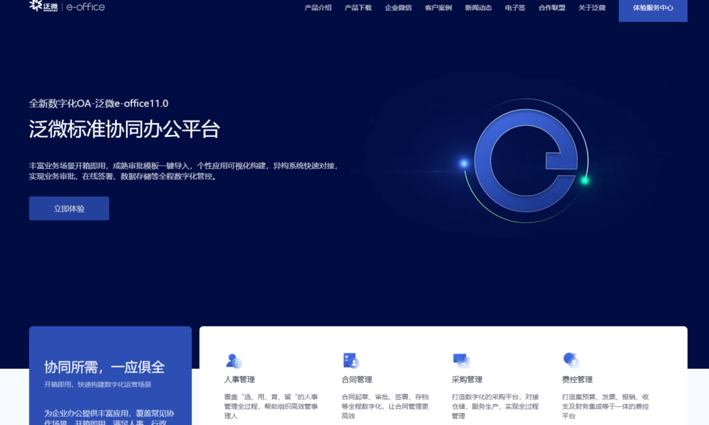 怎么实现工时和进度联动？推荐 7 款高效项目管理软件