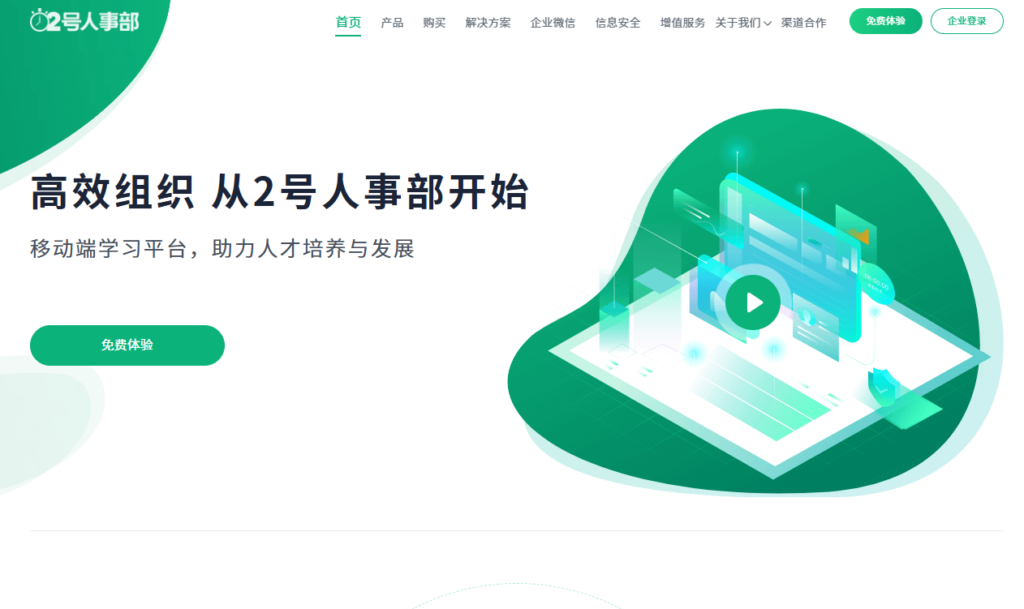 企业如何选择绩效系统？支持 KPI 与 360 考核的平台对比