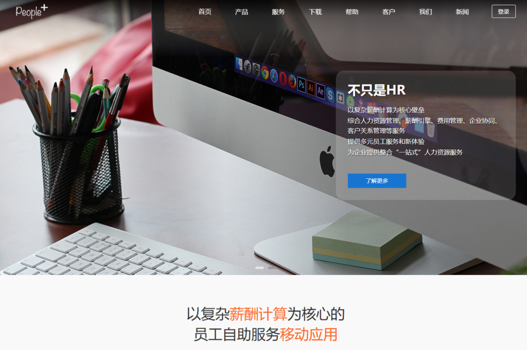企业如何选择绩效系统？支持 KPI 与 360 考核的平台对比