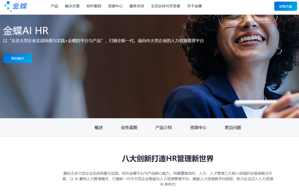 如何选购ATS系统？企业招聘管理软件对比与推荐