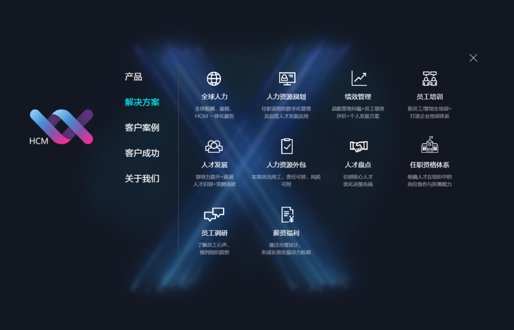如何选购ATS系统？企业招聘管理软件对比与推荐