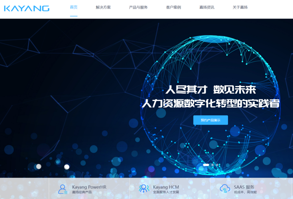 如何选购ATS系统？企业招聘管理软件对比与推荐