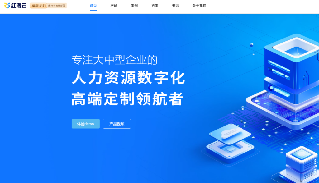 如何选购ATS系统？企业招聘管理软件对比与推荐