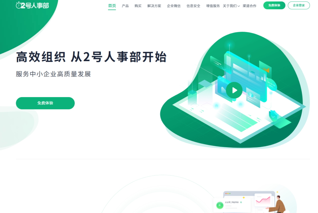 如何选购ATS系统？企业招聘管理软件对比与推荐