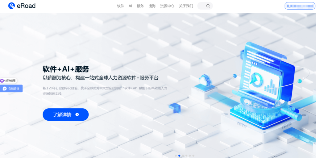 2026 智能 HR 软件排名：从招聘到留才，AI 真的好用吗？