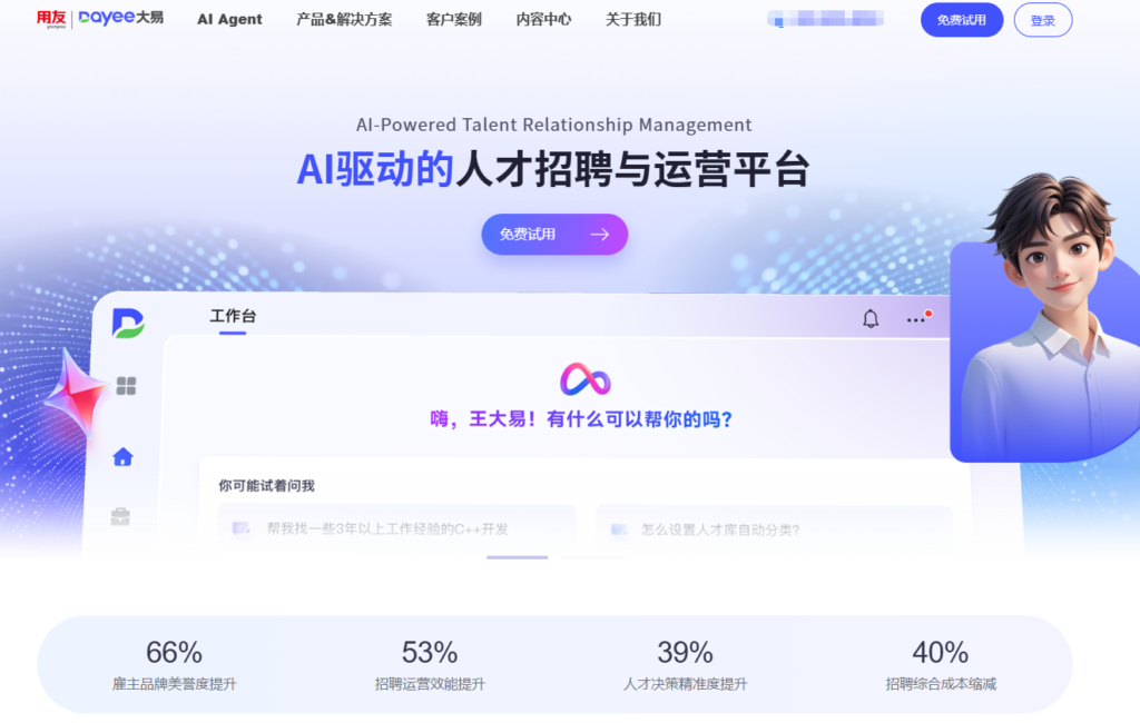 2026 智能 HR 软件排名：从招聘到留才，AI 真的好用吗？