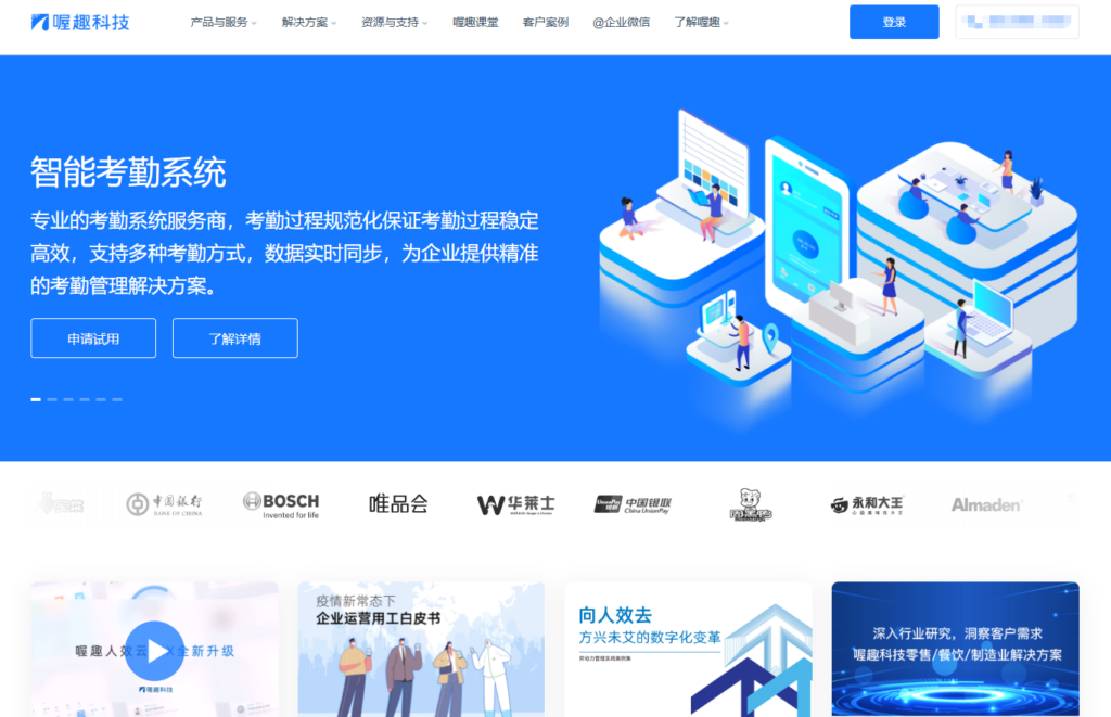 企业 HR 数字化转型：一体化 HR 系统选型建议与避坑指南