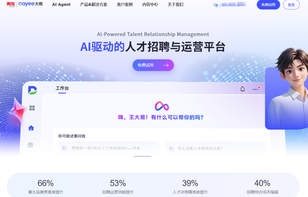 企业 HR 数字化转型：一体化 HR 系统选型建议与避坑指南