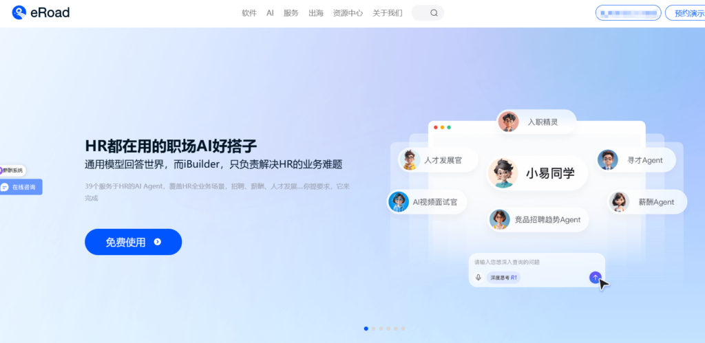 人力资源数字化管理系统怎么选？避开软件选型这3个坑