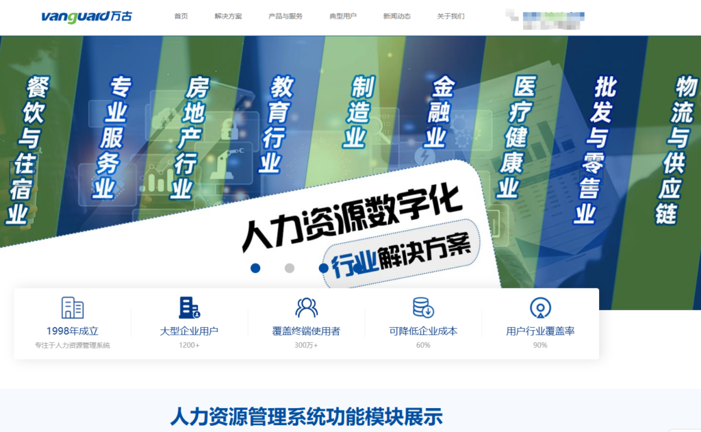 人力资源数字化管理系统怎么选？避开软件选型这3个坑