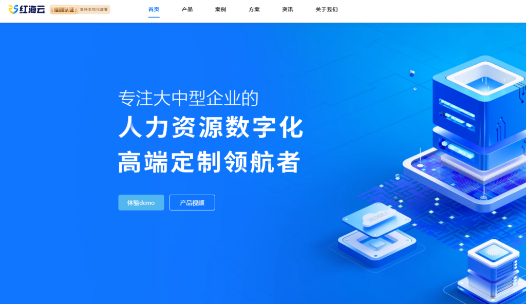 从功能堆砌到 AI 赋能：2026人事系统选型新标准解析
