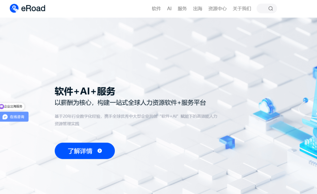 从功能堆砌到 AI 赋能：2026人事系统选型新标准解析