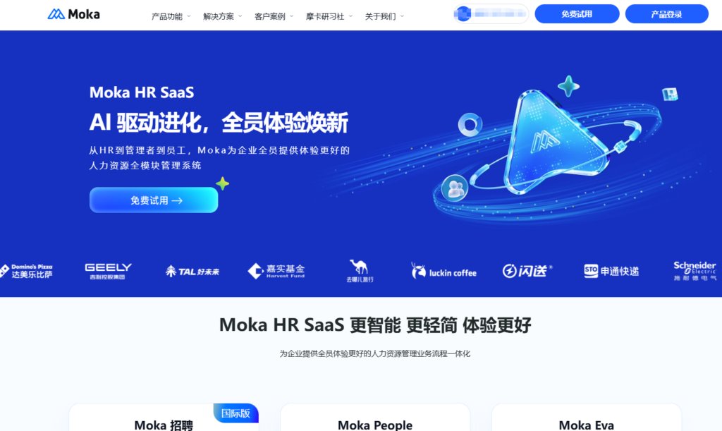 HRM系统选型测评：从功能到落地，拒绝软件采购陷阱