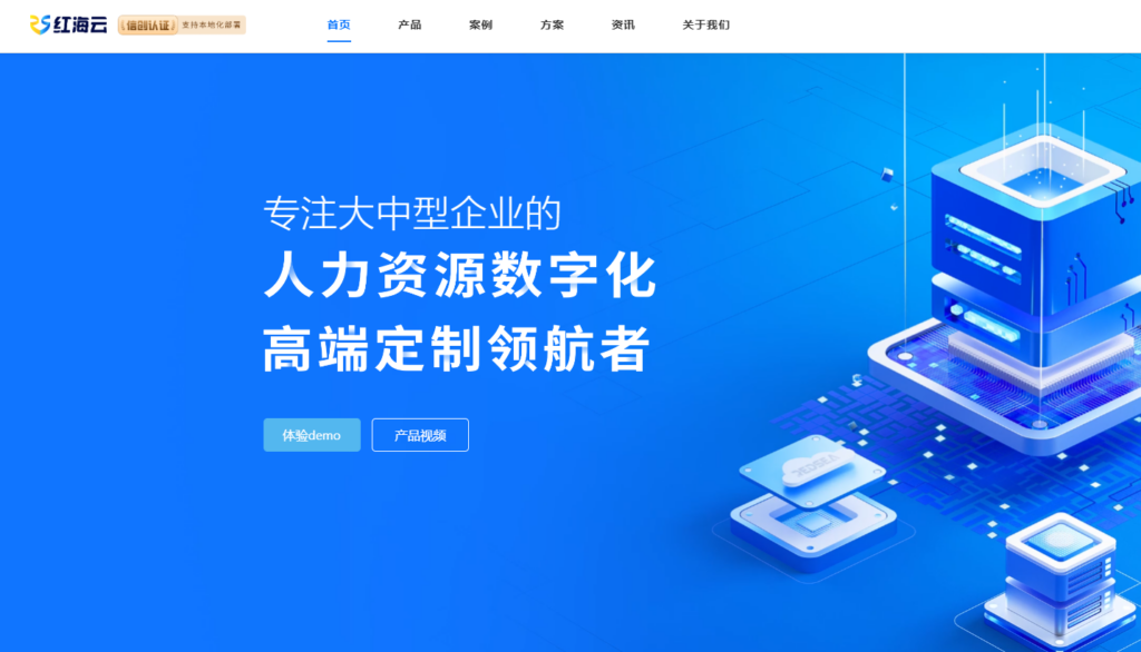 HRM系统选型测评：从功能到落地，拒绝软件采购陷阱
