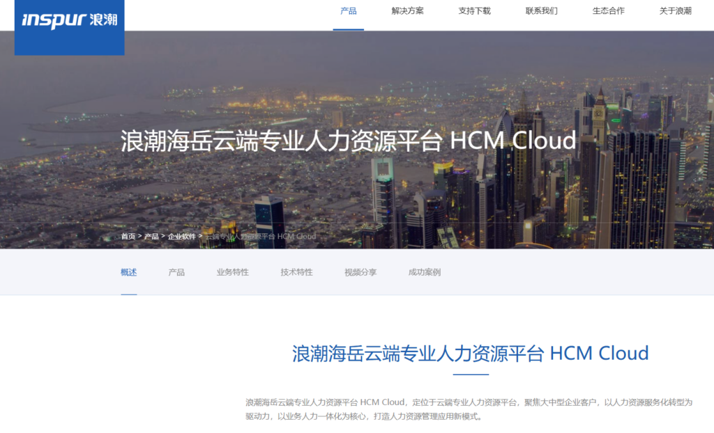 HRM系统选型测评：从功能到落地，拒绝软件采购陷阱