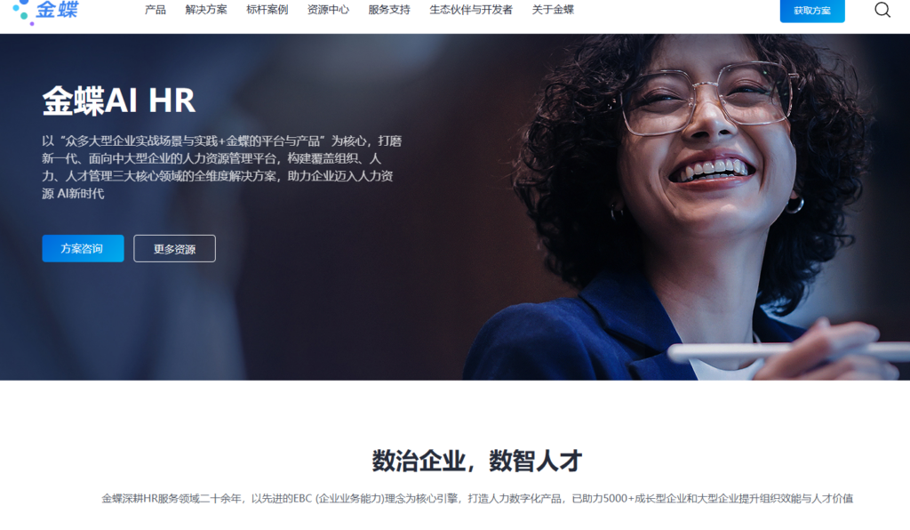 HRM系统选型测评：从功能到落地，拒绝软件采购陷阱