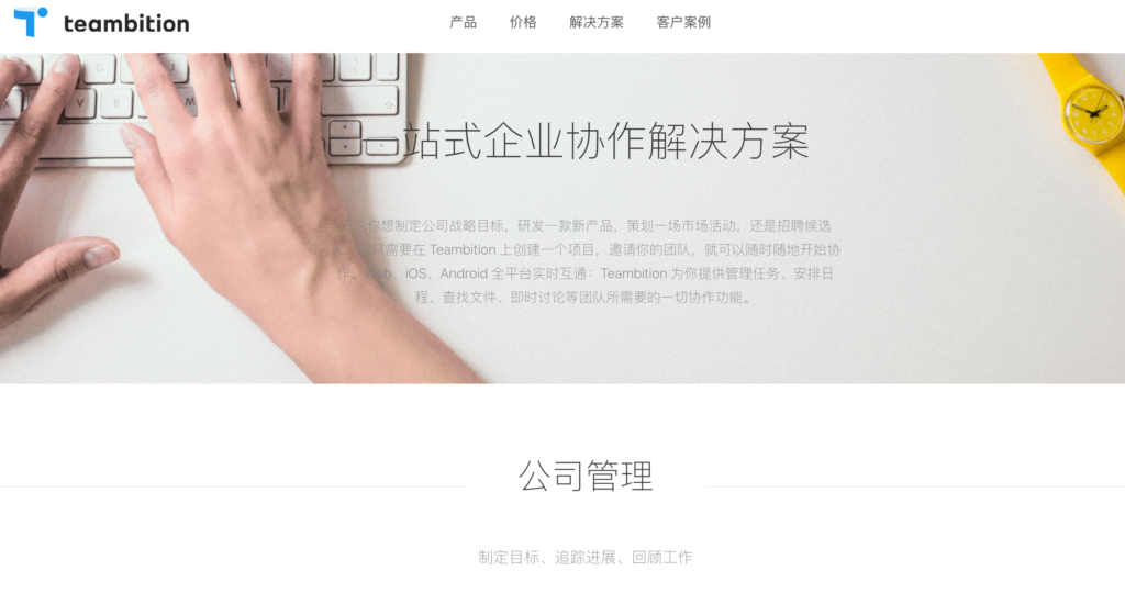 2026年任务进度管理工具盘点：10款适合企业团队的选择