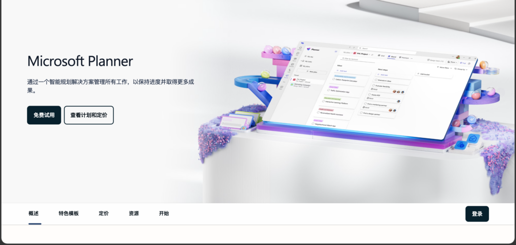 多人协作任务管理平台推荐：8款常见工具优劣势分析