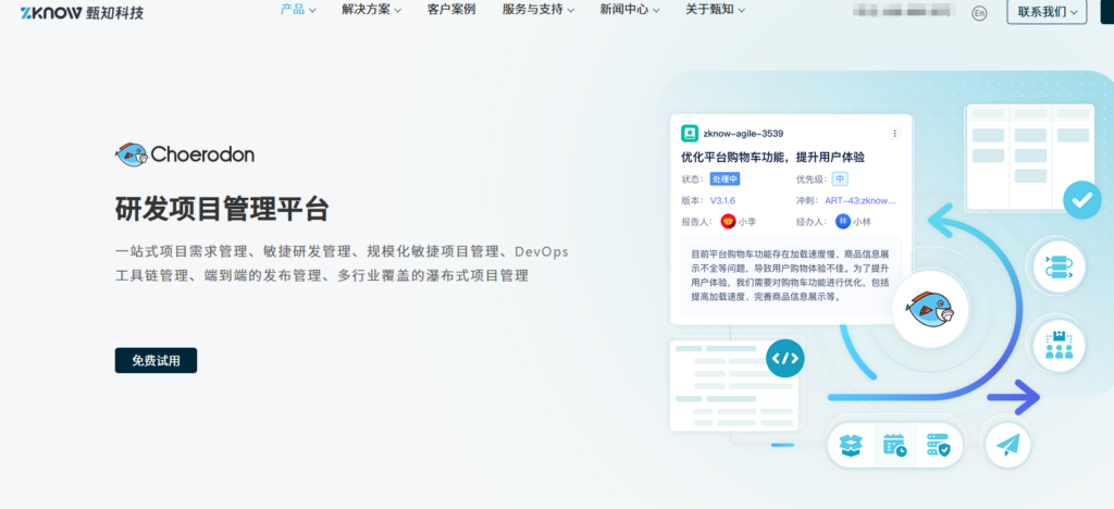 项目管理软件哪个好？2026年12款主流工具盘点
