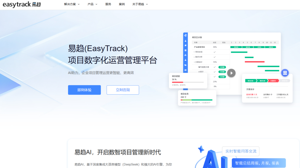 项目管理软件哪个好？2026年12款主流工具盘点
