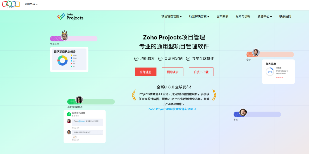 项目管理工具哪个好？解析10款必备的企业协作系统