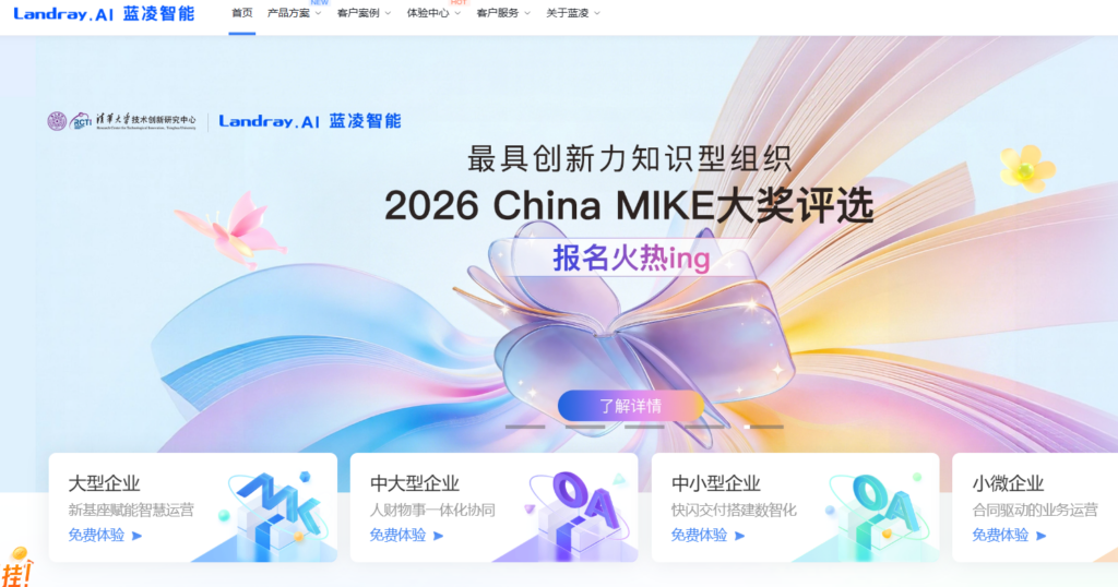 项目管理工具哪个好？解析10款必备的企业协作系统