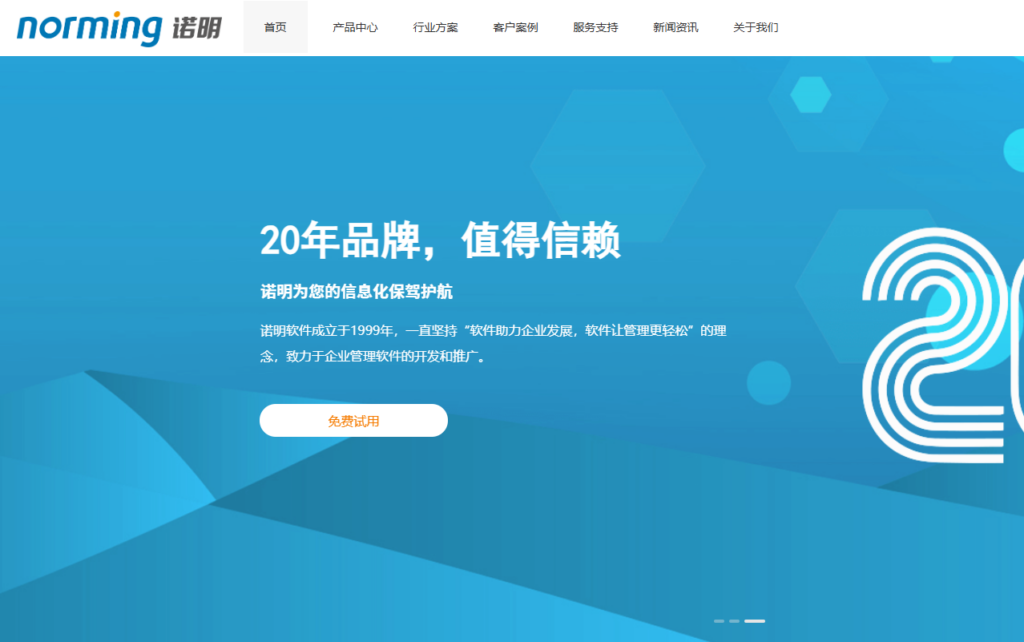 哪个项目管理平台好用？企业级选型核心标准解析