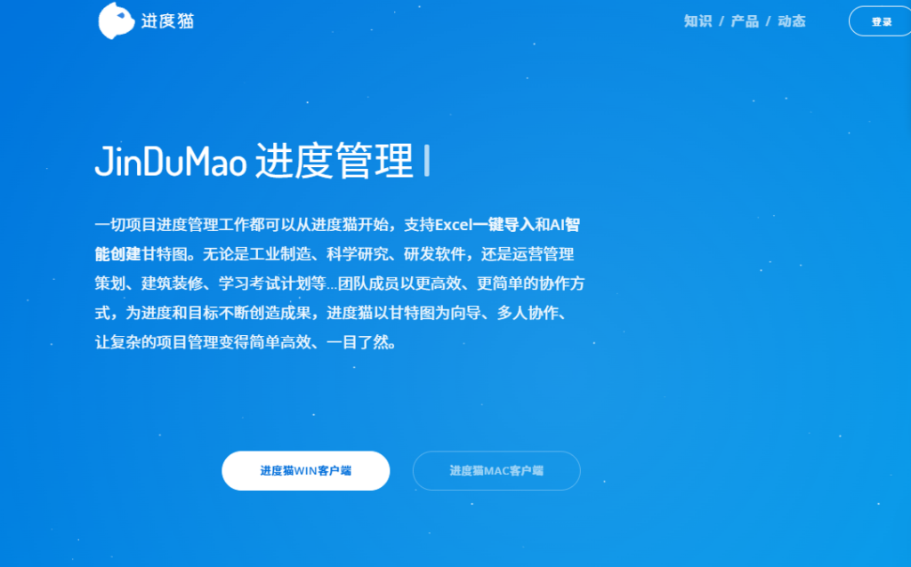 哪个项目管理平台好用？企业级选型核心标准解析