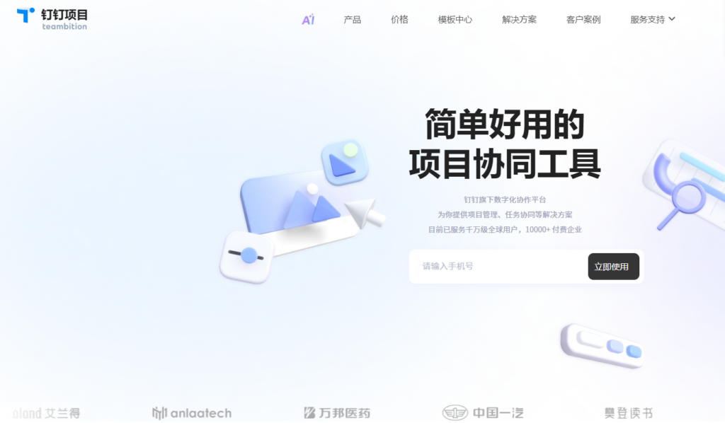 哪个项目管理平台好用？企业级选型核心标准解析