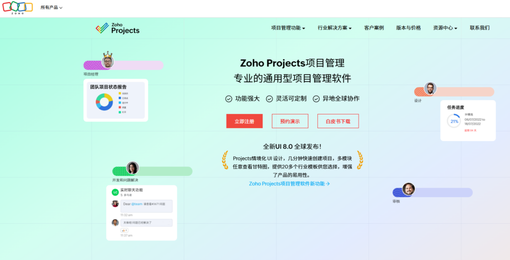 哪个项目管理平台好用？企业级选型核心标准解析