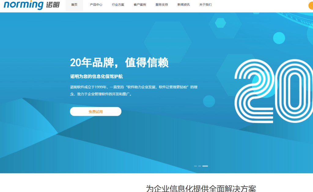 8 款热门中大型项目管理系统深度测评:到底如何选择?