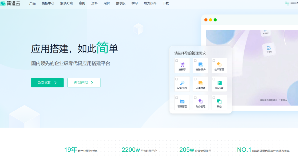 8 款热门中大型项目管理系统深度测评:到底如何选择?