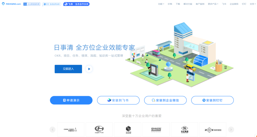 2026年企业必看的项目管理系统盘点与对比表