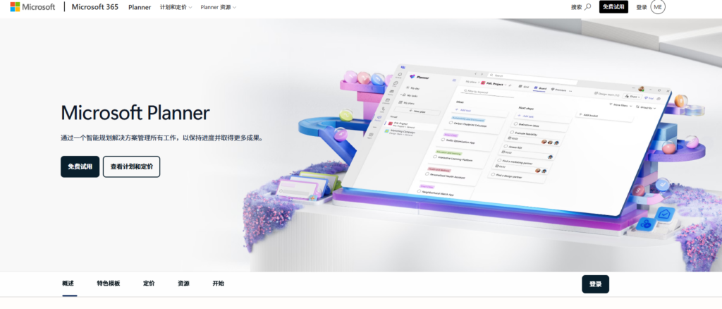 2026年企业必看的项目管理系统盘点与对比表