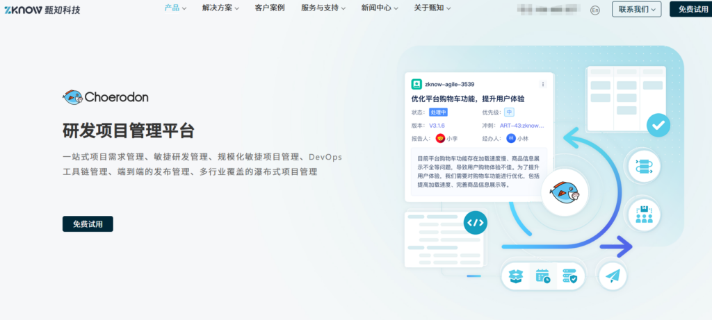 2026年企业必看的项目管理系统盘点与对比表