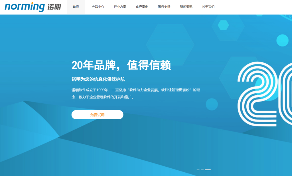 2026年企业必看的项目管理系统盘点与对比表
