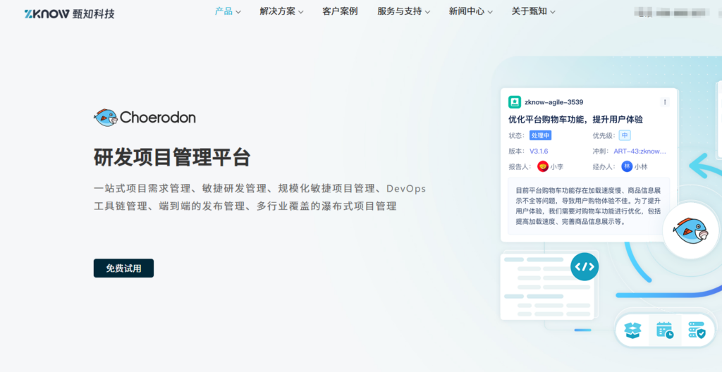 中小企业必看:10款高性价比国产项目管理系统