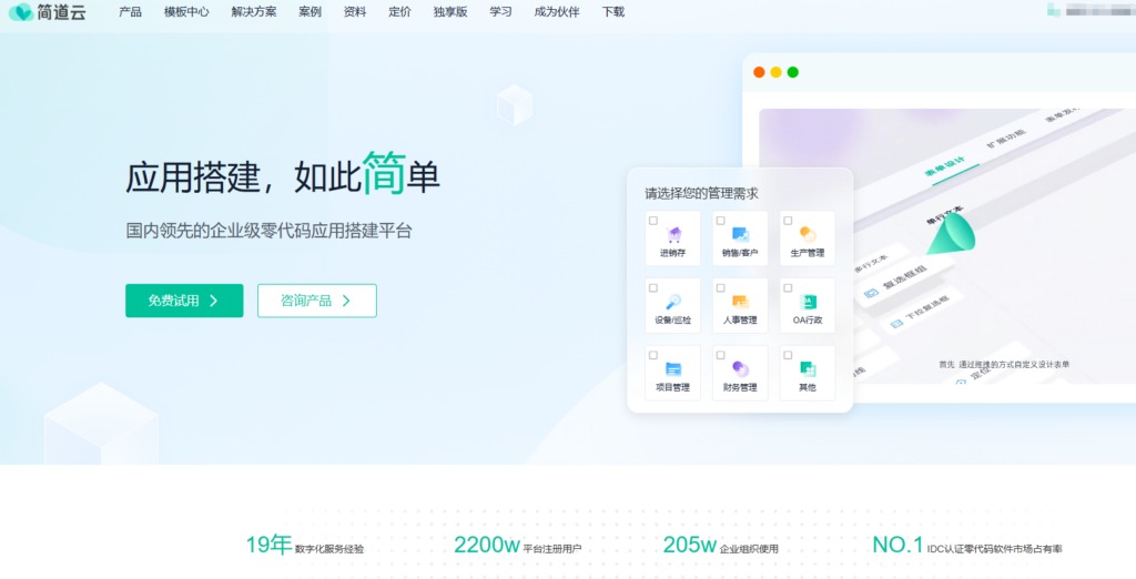 中小企业必看:10款高性价比国产项目管理系统