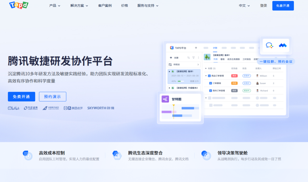 中小企业必看:10款高性价比国产项目管理系统
