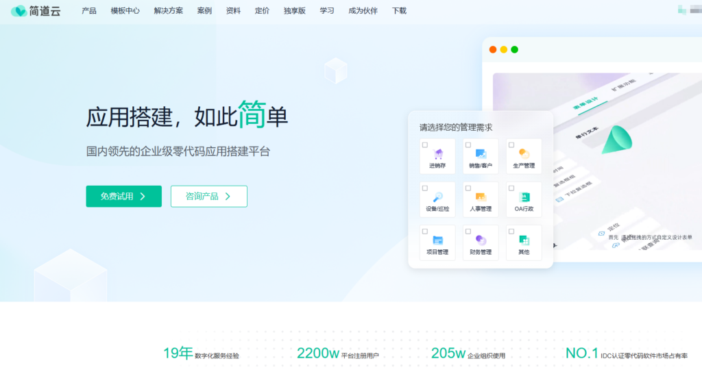 8款支持私有化部署的项目管理软件推荐:安全、高效、可定制