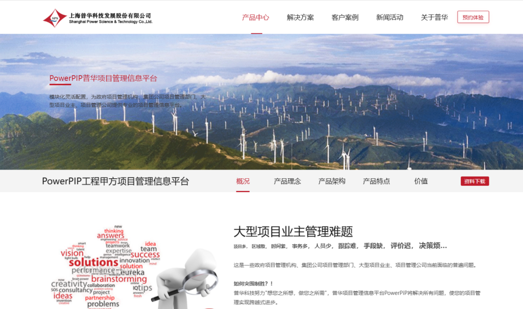 8款支持私有化部署的项目管理软件推荐:安全、高效、可定制